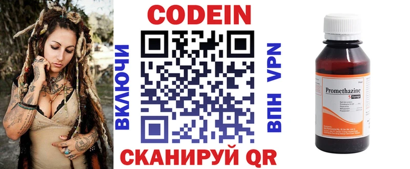 Codein Purple Drank  как найти наркотики  Новоалександровск 