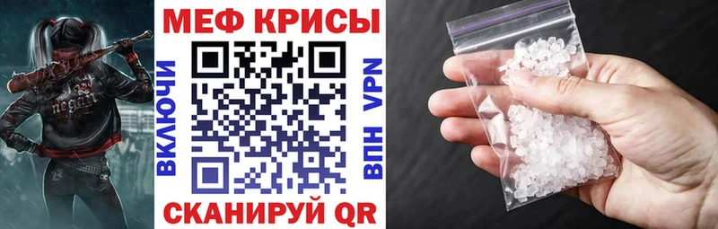 купить  цена  Новоалександровск  Мефедрон кристаллы 